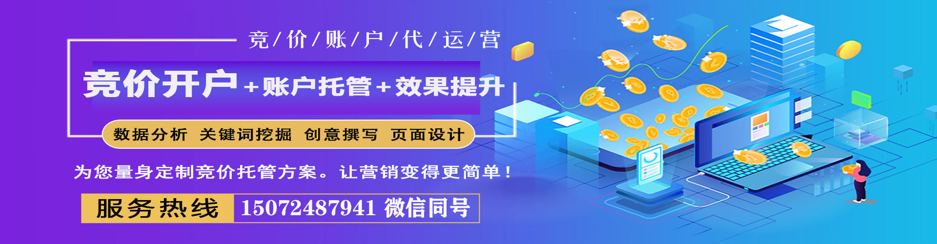 乌审旗头条信息流